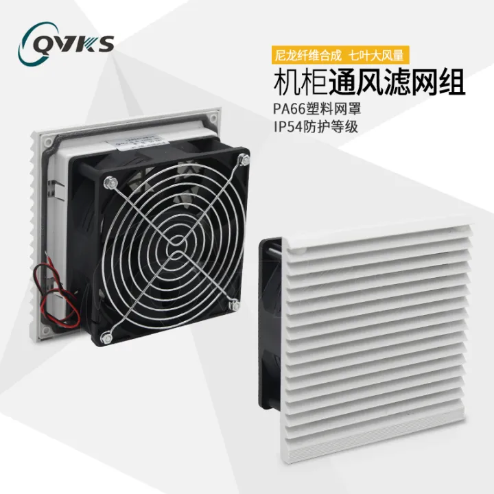 Qvks Kang Shuangqi 12cm Distribution Box Cooling Fan/Power Fan