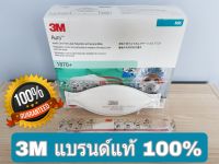 พร้อมส่ง 3M N95 รุ่น Aura1870+ หน้ากากอนามัย N95 แบรนด์ 3M แท้ ป้องกันเชื้อโรค