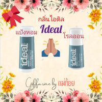 โรลออน+แป้งหอมกลิ่นไอดิล(IdeaI)