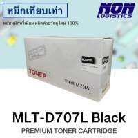 ตลับหมึกเทียบเท่า MLT-D707L / 707L / 707 Black For SL-K2200 , SL-K2200ND (กล่องขาว)