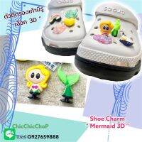 JB3D??? ShoeCharm “ Mermaid  3D”??ตัวติดรองเท้า “ เงือกน้อย 3D “  น่ารักมุ้งมิ้ง ทะลุจอ แบบคูล คลู #ตรงปกไม่จกตา #ตัวติดรองเท้า