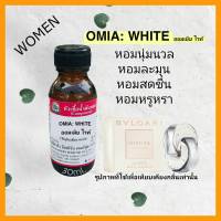 OMIA:WHITE (ออมเมีย ไวท์)หัวเชื้อน้ำหอม 100%