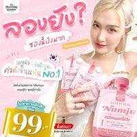 Numju นัมจู โลชั่นวิตามินเกาหลีเข้มข้น
ขนาด 25g.