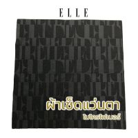 ?พร้อมส่ง? ผ้าเช็ดแว่นตา ผ้าเช็ดเลนส์ ผ้าเช็ดจอคอม ผ้าไมโครไฟเบอร์ แบรนด์ Elle แท้ 100%