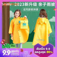 Smally เสื้อกันฝนสำหรับเด็กแบบคลุมสำหรับเด็กหญิงเสื้อกันฝนกันน้ำทั้งตัวสำหรับเด็กอนุบาลเด็กเล็กเด็กประถมเด็กเล็กเด็กผู้ชาย