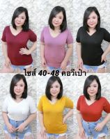 ?เสื้อยืดผ้าเรย่อนคอวี รอบอก 40-50”