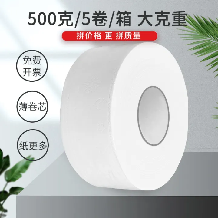Large Roll Paper Toilet Paper Wholesale Tissue Toilet Special Roll