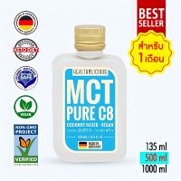 HEALTHOLICIOUS MCT OIL C8 PURE 500ml เอ็มซีที ออยล์ ซี8 น้ำมันมะพร้าว KETO FAT : COCONUT