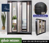 รหัสสินค้า ขนาด : W160 x D60 x H200 cm ประตู : บานเลื่อน ลิ้นชัก2ชั้น เป็นล้อรางสไลด์ ผลิตจากไม้ปาร์ติเกิ้ลบอร์ดคุณภาพดี วัสดุปิดผิวคุณภาพดี