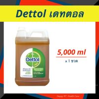 (5,000ml) Dettol เดทตอล น้ำยาทำความสะอาด ไฮยีน ดิสอินแฟคแทนท์ น้ำยาฆ่าเชื้อโรค 5,000มล.