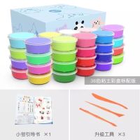 สุดยอดแป้งโดว์ ดินเบา Clay Playdough 36สี 36กระปุก ?ฟรี อุปกรณ์ปั้น ฟรีสมุดสอนปั้น