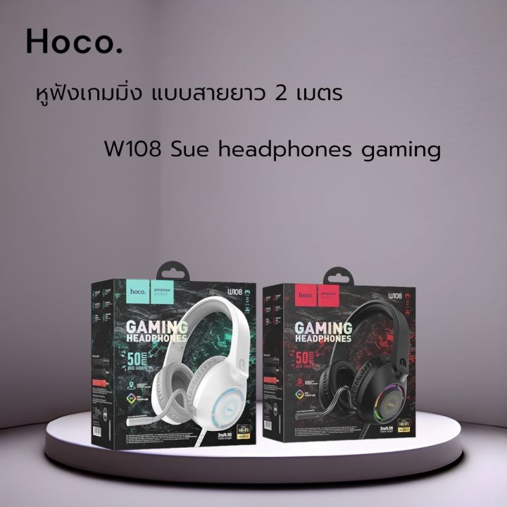 hoco-w108-หูฟังเกมมิ่งแบบสาย-ปลั๊ก-aux-3-5มม-สายยาว2เมตร