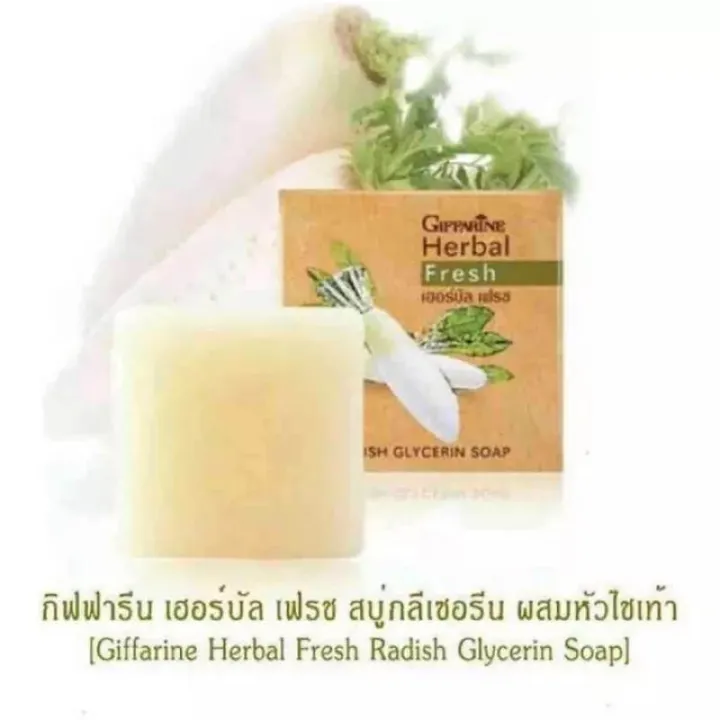 สบู่หัวไชเท้า-สบู่กลีเซอรีน-ผสมหัวไชเท้า-herbal-fresh