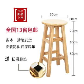 50cm 2024 high stool