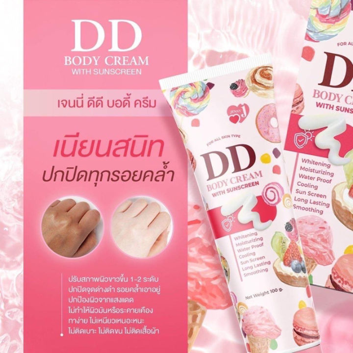 ดีดีเจนนี่-jenny-dd-body-cream-กันแดด-เจนนี่ดีดีครีม