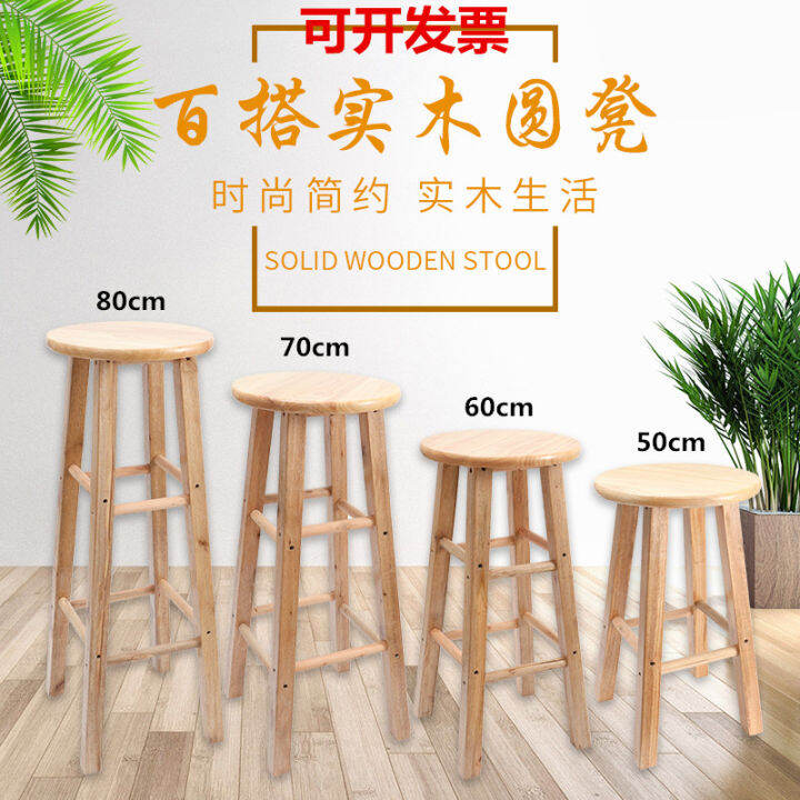 Solid Wood Bar Stool Home Stool High Chair Bar Stool Front Desk Chair