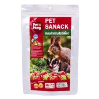 PETHENG Snack Natural ขนมสำหรับกระต่าย ชูการ์ไกลเดอร์ (รส สตรอเบอรี่) (60g.)