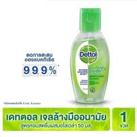 Dettol เจลล้างมืออนามัย สูตรหอมสดชื่น ผสมอโรเวล่า 50ml.