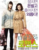 หนุ่มหน้าใสกับยัยสาวจอมงก Penny Pinchers : 2011 #หนังเกาหลี - โรแมนติก คอมเมดี้/ซับ.ไทย