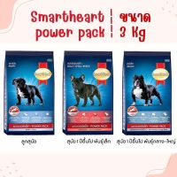 SmartHeart Power Pack 3Kg อาหารสุนัขสมาร์ทฮาร์ท พาวเวอร์แพ็ค สุนัขใช้พลังงานสูง ลูกสุนัขพันธุ์โต ลูกสุนัขพัันธุ์ใหญ่