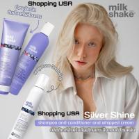 ?แท้ฉลากไทย?Milk​ Shake Silver Shine Shampoo,Conditioner&amp;Whipped Cream ​แชมพูม่วงผมทำสีเทา​ ผมสีบลอนด์​ goodbye yellow