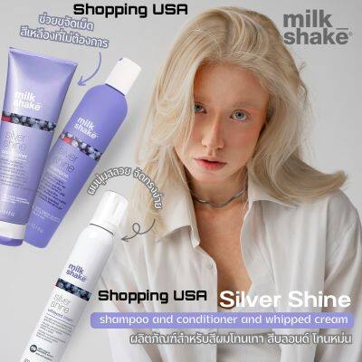 🔥แท้ฉลากไทย🔥Milk​ Shake Silver Shine Shampoo,Conditioner&amp;Whipped Cream ​แชมพูม่วงผมทำสีเทา​ ผมสีบลอนด์​ goodbye yellow