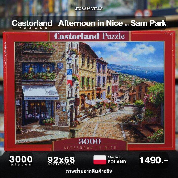 Castorland Afternoon in Nice / Sam Park ขนาด 3000 ชิ้น (ตัวต่อมีขนาด