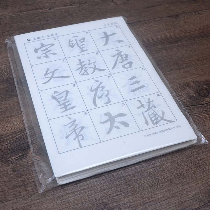 กระดาษเขียนตัวอักษรตัวอักษรจีนของ-wang-กระดาษเขียนพู่กันเขียนตัวอักษรจีนกระดาษสำหรับฝึกเขียนตัวอักษรจีนกระดาษสำหรับฝึกเขียนตัวอักษรจีนกระดาษสำหรับฝึกเขียนตัวอักษรจีนกระดาษสำหรับฝึกเขียนตัวอักษรจีนแบบก
