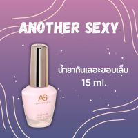 AS น้ำยากันเลอะขอบเล็บ ขนาด 15 ml