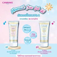 Canmake Mermaid Skin Gel UV SPF50+ PA++++ 40g แคนเมค เมอร์เมด สกิน เจล ยูวี