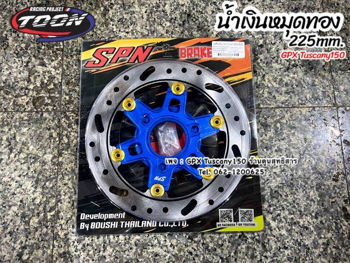 จานดิสหน้า-แบรนด์spn-ขนาด-225mm-ตรงรุ่นgpxtuscany150