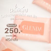 ทิชชู่เปียกสำหรับผู้หญิง5แถม1ส่งฟรี