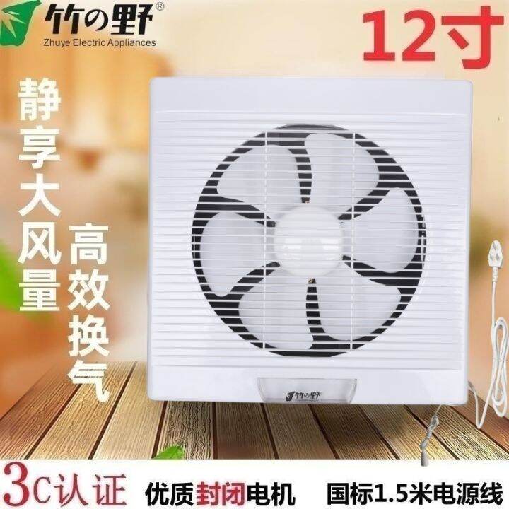 Bamboo Field 12Inch Exhaust Fan Kitchen Window Row Smoke Exhaust Fan OneWay TwoWay Household