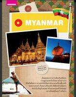 คู่มือนักเดินทางเมียนมาร์Myanma