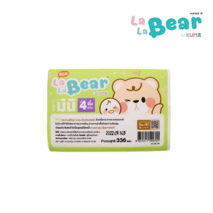 lalabear-ทิชชู่เช็ดหน้า-336-แผ่น-ทิชชู่ลาลาแบร์-ทิชชู่คุมะ