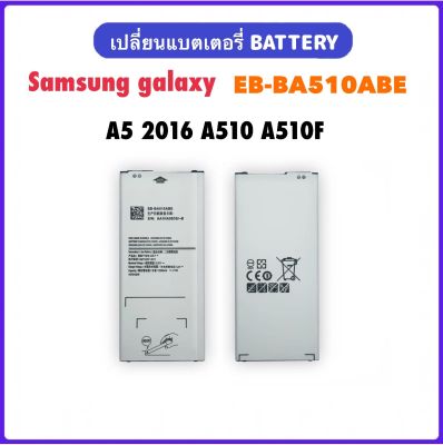 เปลี่ยนแบตเตอรี่ For Samsung Galaxy A5 2016 A510 A510F EB-BA510ABE A5100 A510FD A510M A510Y A510M