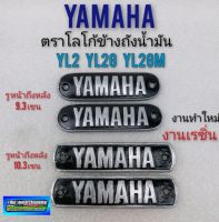 โลโก้ข้าง ถังน้ำมัน yl2 yl2g yl2gm ตราโลโก้ข้าง yamaha yl2 yl2g yl2gm ตราโลโก้ข้าง ถังน้ำมัน yamaha yl2 yl2g yl2gm