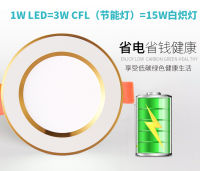 ดาวน์ไลท์ LED 3W โคมไฟเพดานแบบฝังไฟสปอร์ตไลท์6ซม. แบบเปิดรู5 5.5 6ซม. โคมไฟมีรูเปลี่ยนสีได้สามสีสำหรับห้องรับแขก