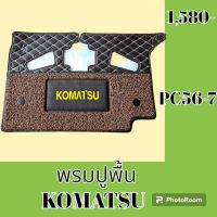 พรมปูพื้น โคมัตสุ Komatsu PC 56-7 พรมรองพื้น ถาดรองพื้น #อะไหล่รถขุด #อะไหล่รถแมคโคร #อะไหล่แต่งแม็คโคร  #อะไหล่ #รถขุด #แมคโคร #แบคโฮ #แม็คโคร #รถ #เครื่องจักร #อะไหล่แม็คโคร