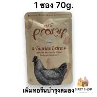 Pramy Taurine&amp;Extra chicken mousse for kitten 70g.