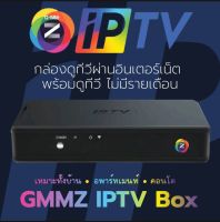 GMM Z IPTV