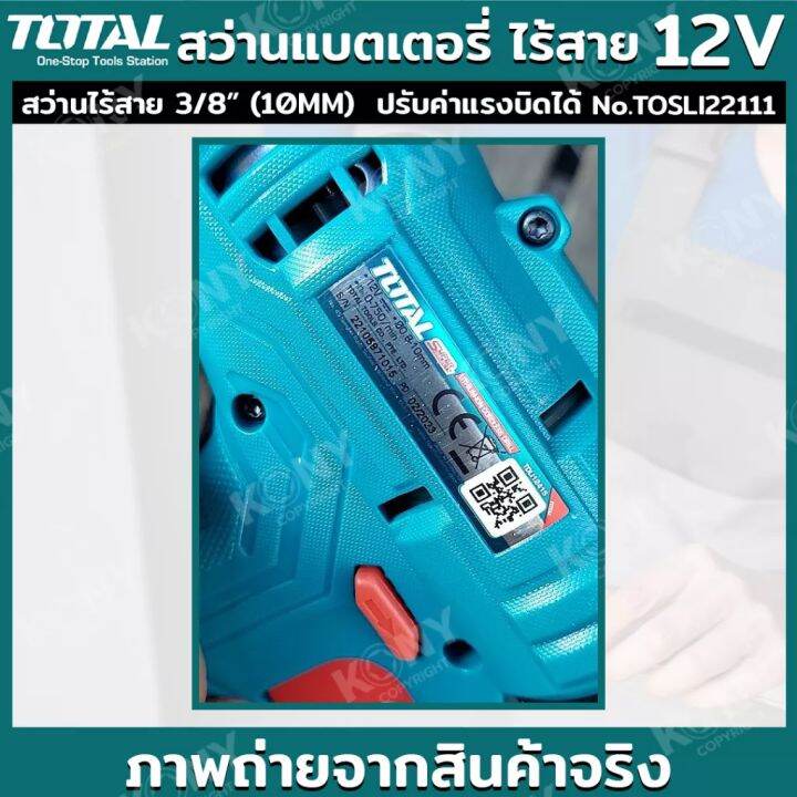 total-combo-set-ชุดสว่านแบตเตอรี่-ไขควง-12v-สว่านไร้สาย-3-8-รุ่น-tosli22111-รายละเอียดสินค้า-สว่านแบตเตอรี่ไร้สาย-12-โวลท์-1-ตัว-แบตเตอรี่-2-ก้อน-สายชาร์จ-1-อัน-ดอกไขควงลม-cr-v-ขนาด-65mm-1-อัน-ไขควงแม