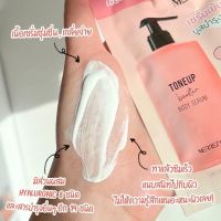 [1ซอง] Merrezca tone up booste body serum เซรั่มบูสผิว 40กรัม