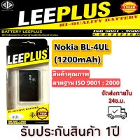 แบต Nokia รุ่นBL-4UL(1200mAh)