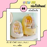 ? พร้อมส่ง ? มาใหม่สไตล์โคเรีย กล่องใส่สกินแคร์ เครื่องสำอาง