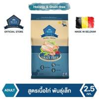 Buzz Netura Chicken อาหารสุนัขโตพันธุ์เล็ก 2.5 Kg