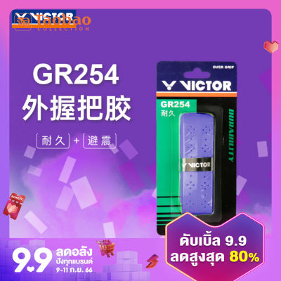 Victor/victor ไม้แบตเตอร์รี่ยางมือโช้คอัพทนต่อแรงกระแทกยางจับนอกยางกระดูกงูยางมือ gr254