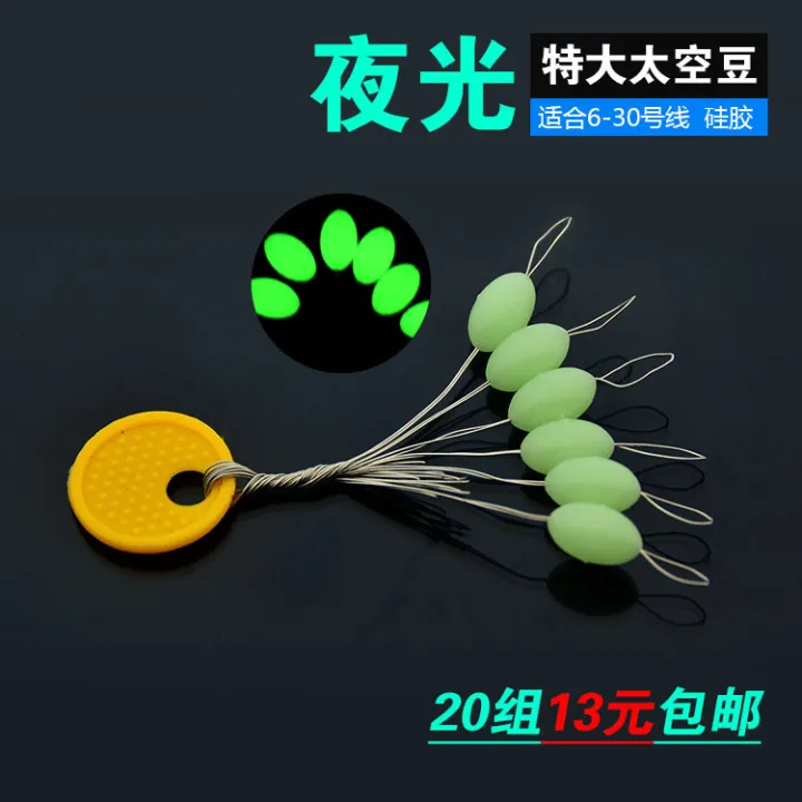 Extra Large Space Beans Oversized Giant Big Things Boat Fishing Sea