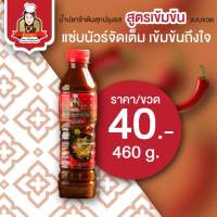 (ขวด 460 g.) น้ำปลาร้าอังคณา น้ำปลาร้าต้มสุกปรุงรส สูตร เข้มข้น