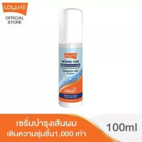 Lolanne Intense Care โลแลน ไฮยาลูรอนิค เซรั่มบำรุงผม100มล